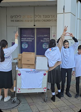 ילדים מסמנים לב בכניסה לבית החולים